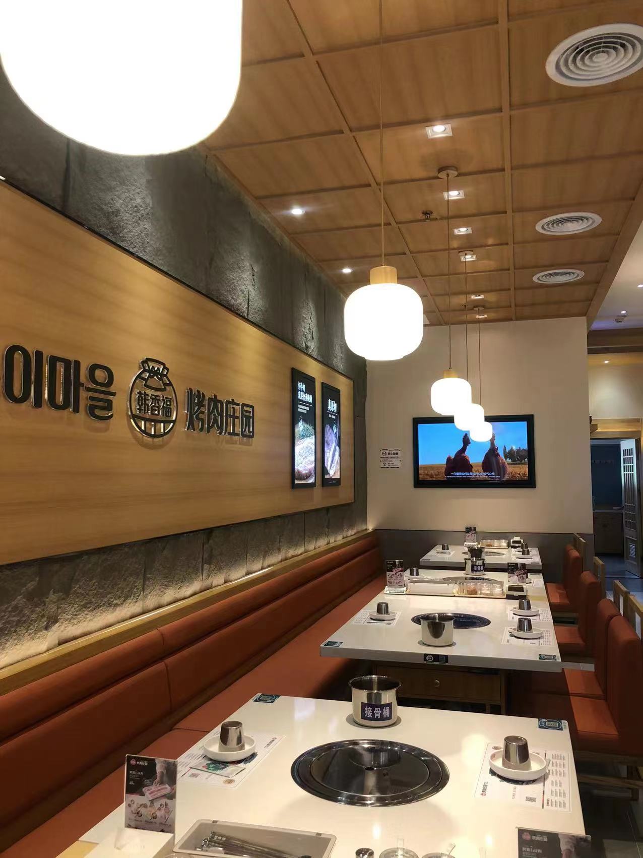 煙臺韓香福勝利路